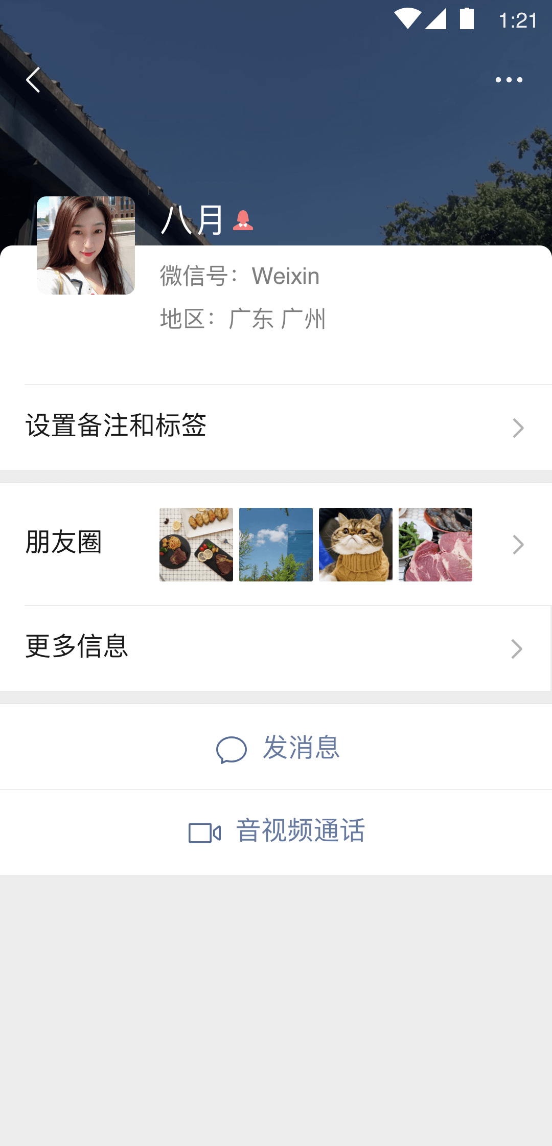 女s 男奴截图